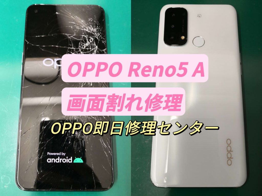 oppo 画面割れ